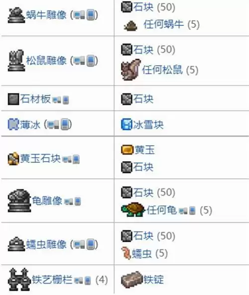 泰拉瑞亚墓地环境制作物品汇总