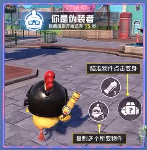 《和平精英》躲猫猫复活技巧分享