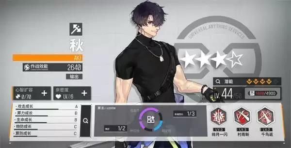 《少前云图计划》强力输出战士推荐