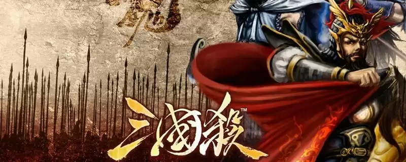 三国杀怎么点亮标灯