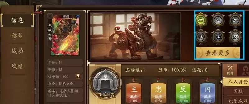 三国杀怎么点亮标灯