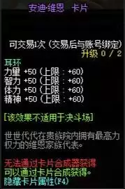 dnf平民耳环附魔有几种宝珠