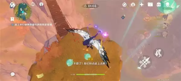 《原神》磐岩之路任务通关攻略