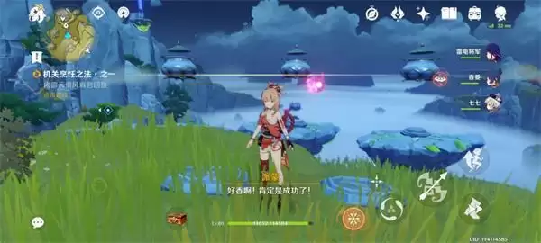 《原神》磐岩之路任务通关攻略