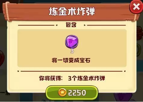 疯狂粉碎方块炼金术炸弹使用攻略