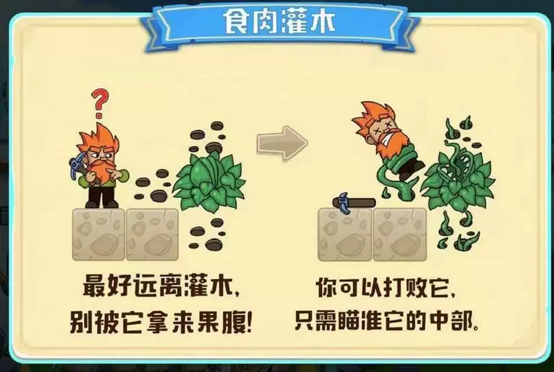 疯狂粉碎方块食人花玩法攻略