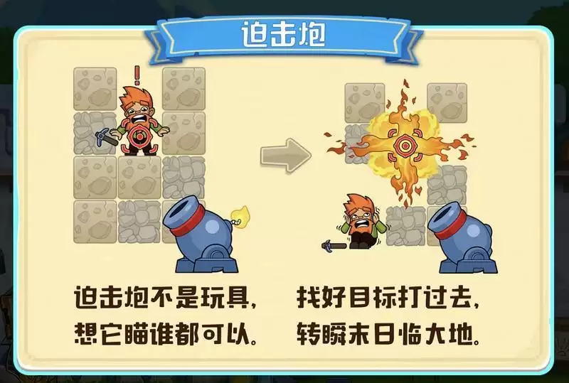 疯狂粉碎方块毒性射手加农炮玩法攻略