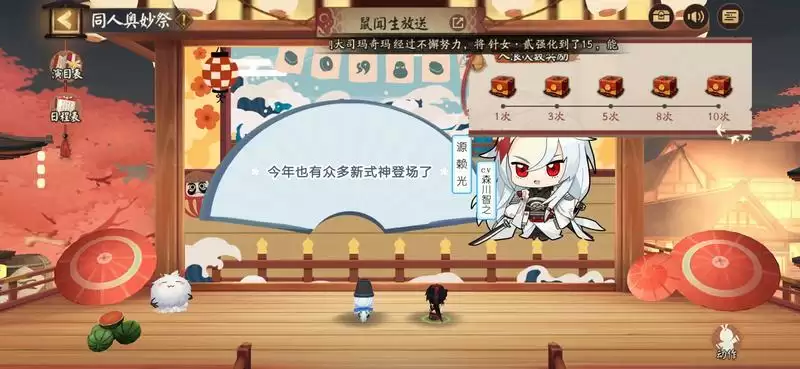 阴阳师人浪次数奖励分享