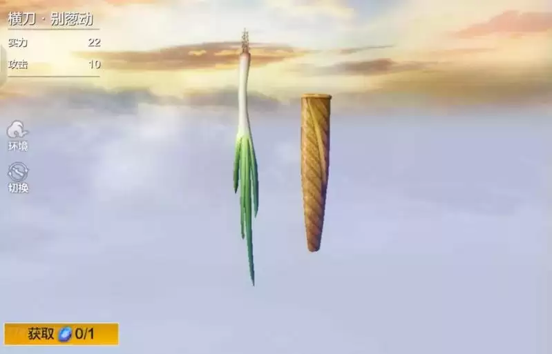 妄想山海呷哺呷哺联动武器皮肤一览