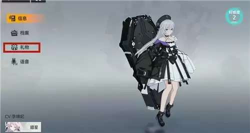 深空之眼送礼方法教程