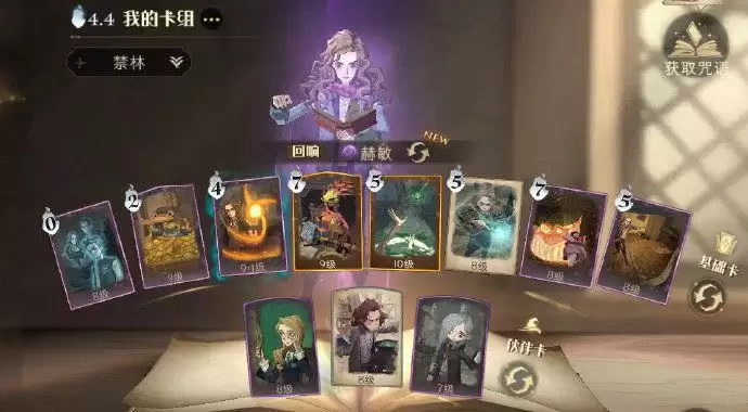 《哈利波特魔法觉醒》丹尼尔的抉择BOSS打法攻略