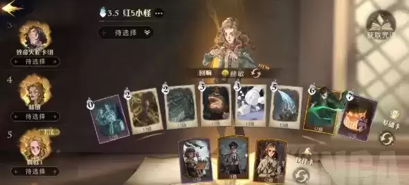 《哈利波特：魔法觉醒》红5挑战玩法攻略