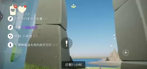 光遇9.26任务怎么做?光遇9.26任务攻略图图片1