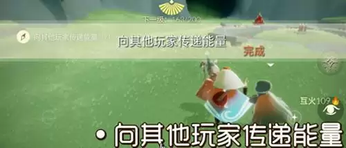 光遇9.26任务怎么做?光遇9.26任务攻略图图片2