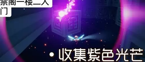 光遇9.26任务怎么做?光遇9.26任务攻略图图片3