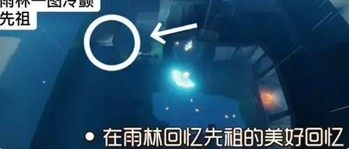 光遇9.26任务怎么做?光遇9.26任务攻略图图片5