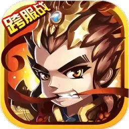 真潮爆无双手游