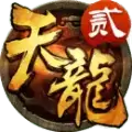 剑战天龙