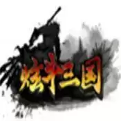 炫斗三国手机