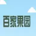 百家果园红包