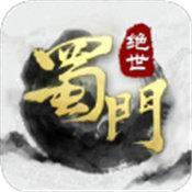 蜀门超爆