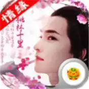 倚天逍遥情缘手机