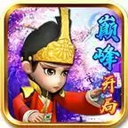 武侠Q传送巅峰开启