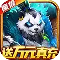 萌妖来袭送万充千万钻