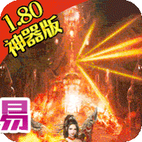 战神新世纪超级神器删档内测