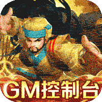 真江湖HDGM管理玩法