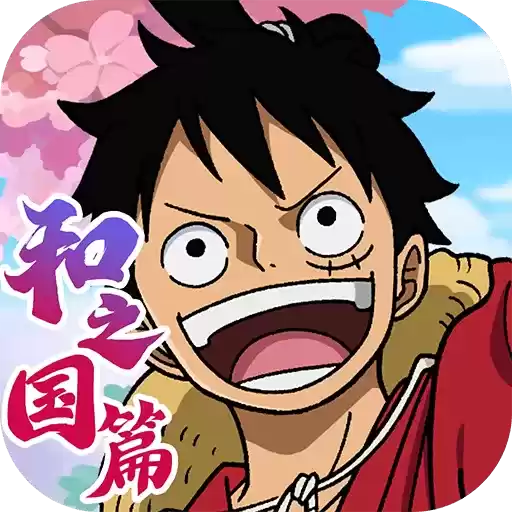 航海王启航20倍加速版