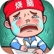 史上最难挑战