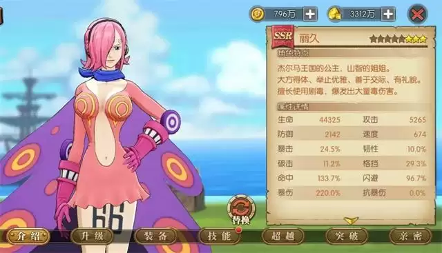 航海王燃烧意志极致致死流攻略图片4