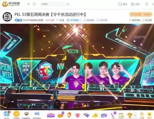 PEL第五周周决赛：一秒定胜负，伞兵一穿二助NV豪取周决两连冠