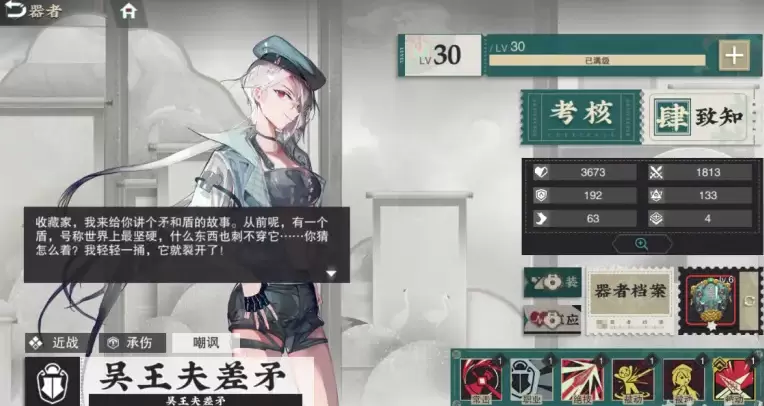 来古弥新吴王夫差矛强度测评