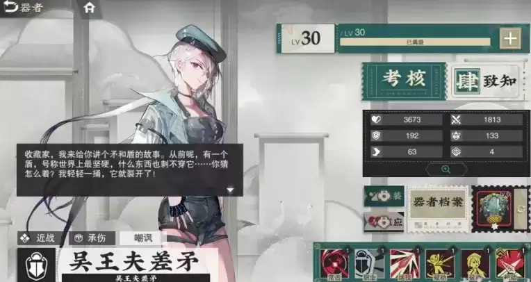 来古弥新吴王夫差矛强度测评