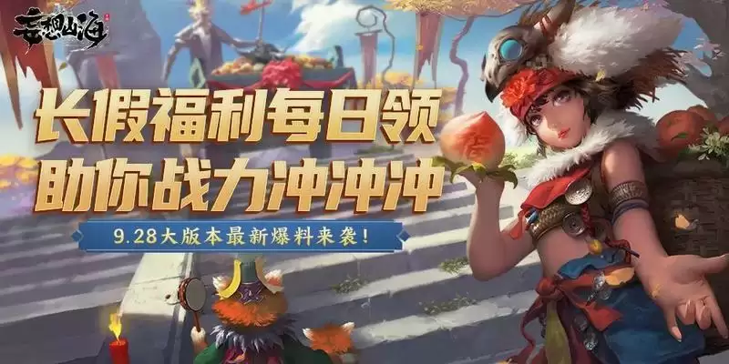 妄想山海千年巨兽匹配机制介绍