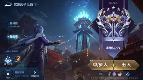 王者荣耀S25赛季什么时候结束