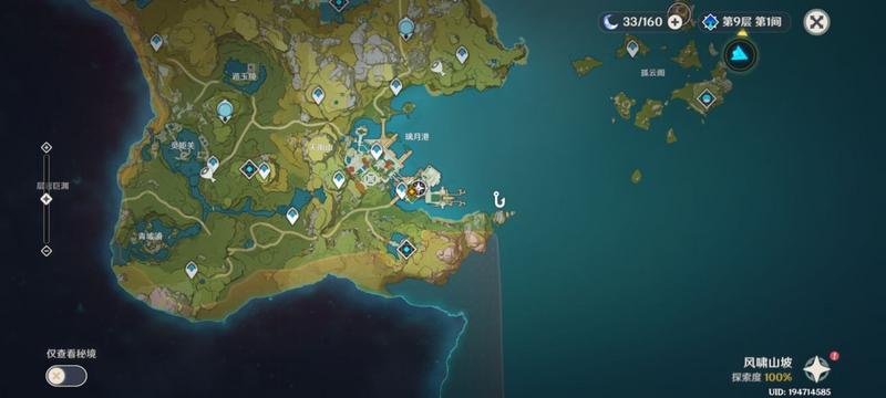 《原神》珍肴霞踪任务攻略流程分享