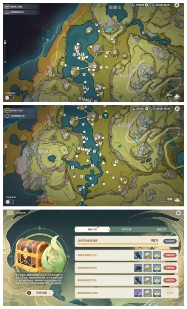 《原神》磐岩之路玄月宝箱位置汇总 《原神》磐岩之路玄月宝箱位置汇总