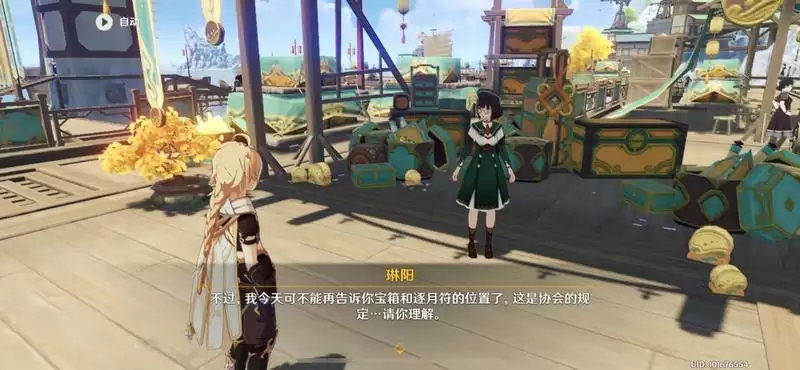 《原神》磐岩之路玄月宝箱位置汇总 《原神》磐岩之路玄月宝箱位置汇总