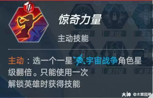 漫威对决宇宙战争阵营技能一览