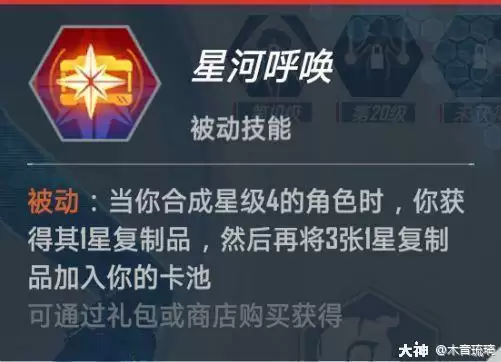 漫威对决宇宙战争阵营技能一览