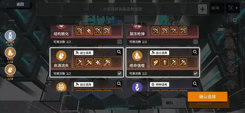 云图计划漏洞排查渡鸦打法攻略