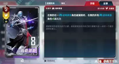 漫威对决海拉阵营技能一览