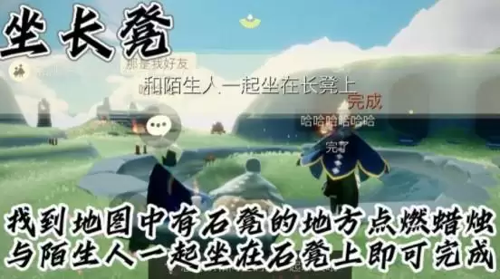 光遇9.28日常任务完成攻略分享