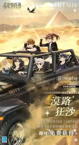 《未定事件簿》古旧铜币功能介绍