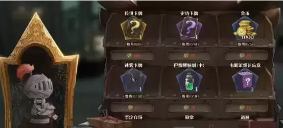 《哈利波特魔法觉醒》社团积分获得攻略