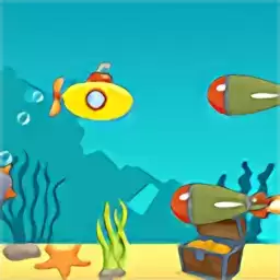 潜艇大作战红包