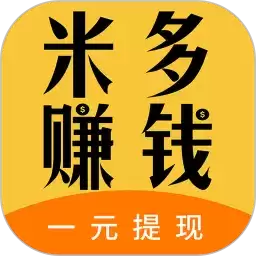 米多赚钱红包